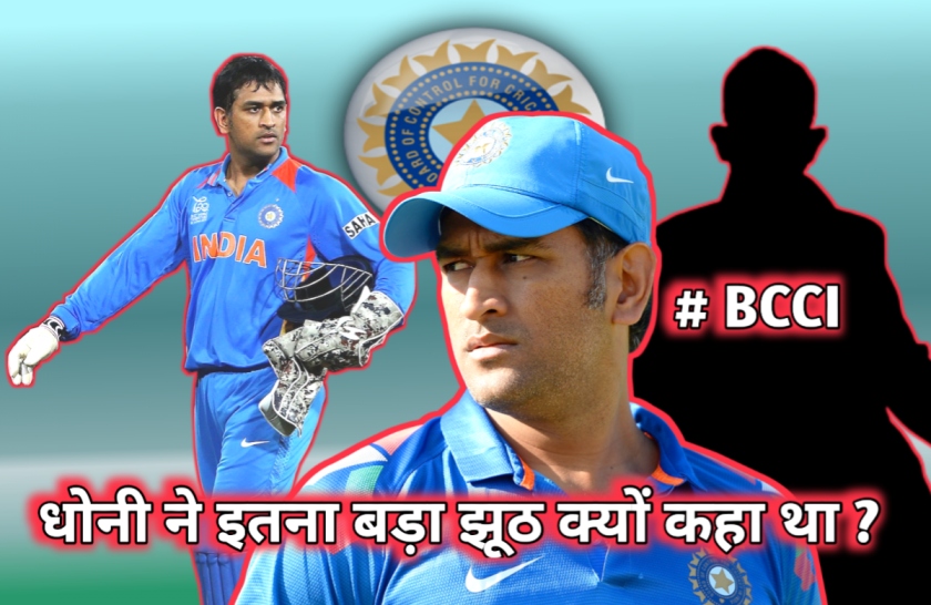 MS DHONI WORLD CUP FINAL